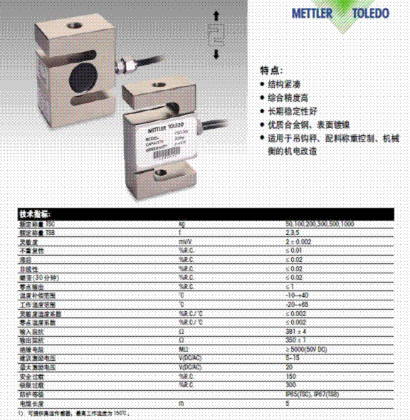 TSC-100傳感器