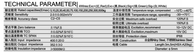 HSX稱重傳感器